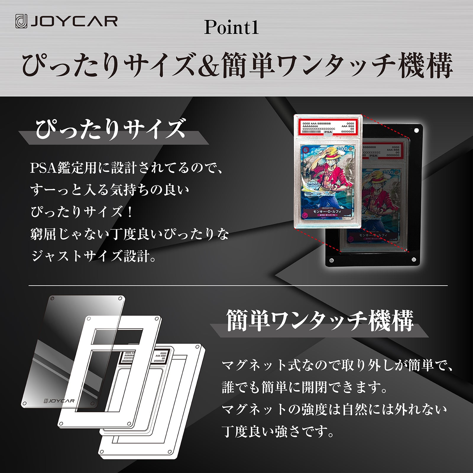 PSAの守護神〜PSA鑑定トレーディングカード専用のマグネットローダー