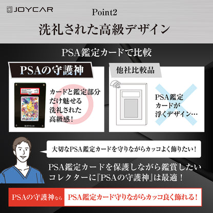 PSAの守護神〜PSA鑑定トレーディングカード専用のマグネットローダー〜